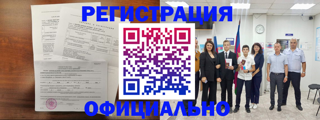 временная регистрация недорого в Гусеве